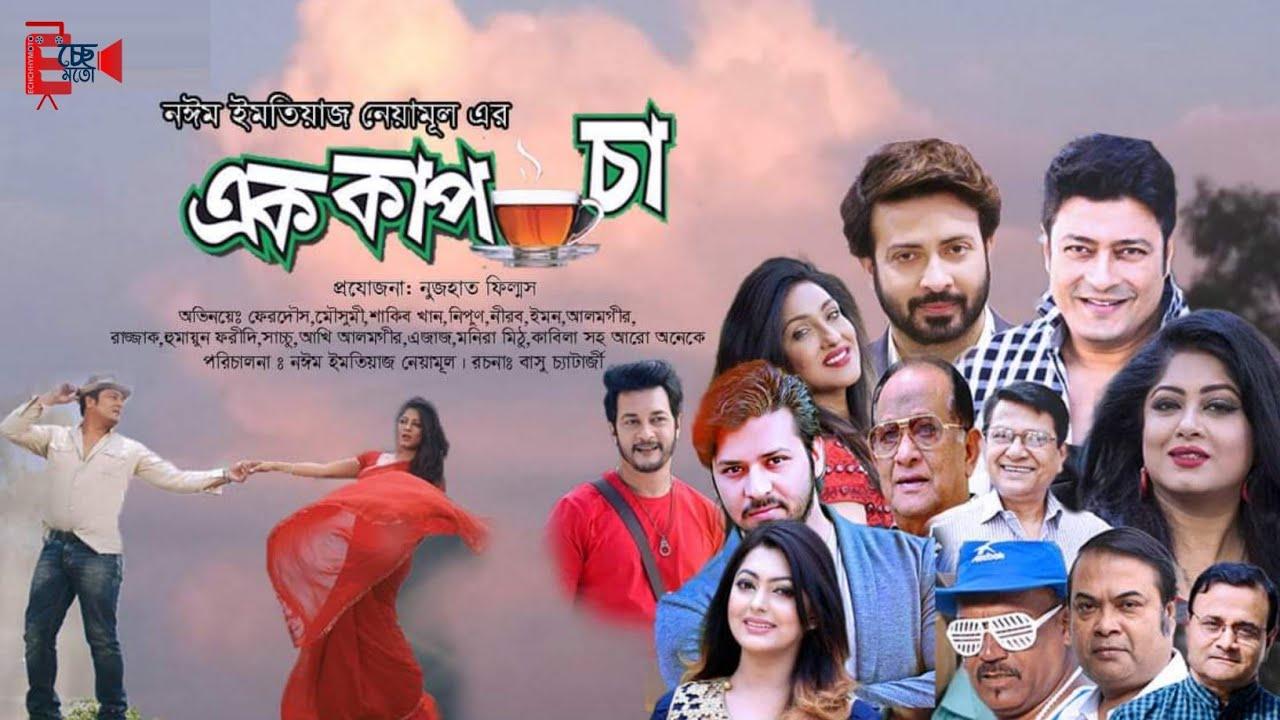 A Cup of Tea Trailer