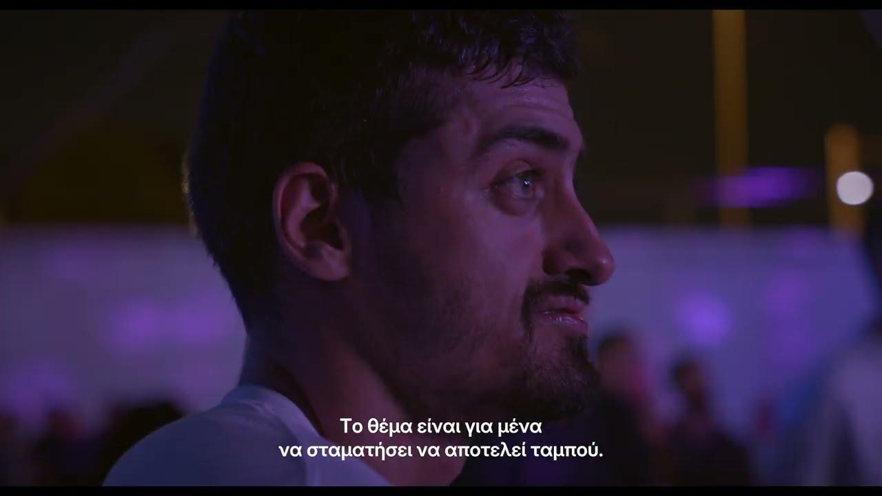 The Stuff we are made of Trailer