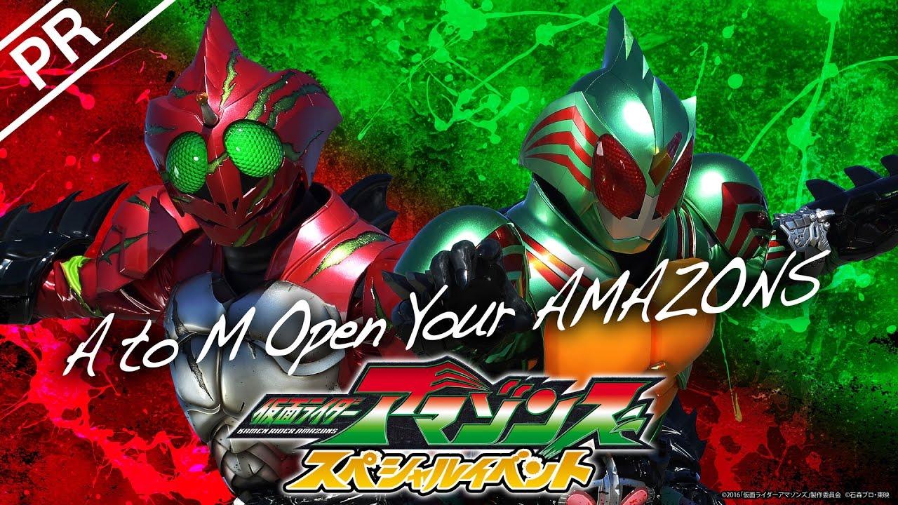 Kamen Rider Amazons Special Event: A to M Open Your AMAZONS Trailer