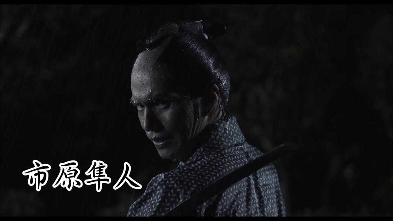 Samurai Sensei Trailer