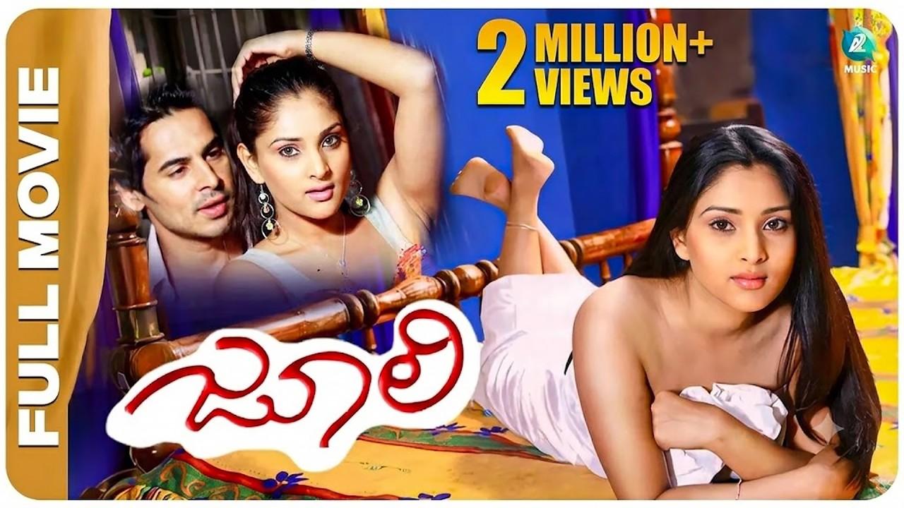 Julie Trailer