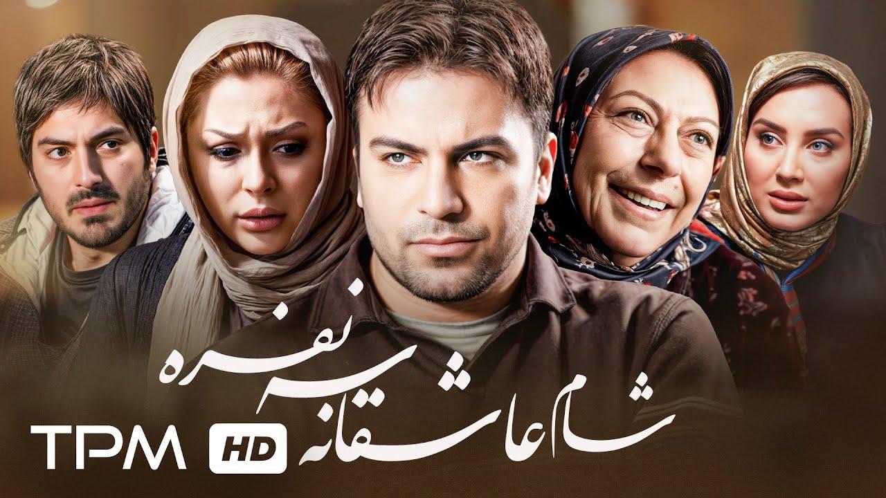 Romantic dinner for three Trailer