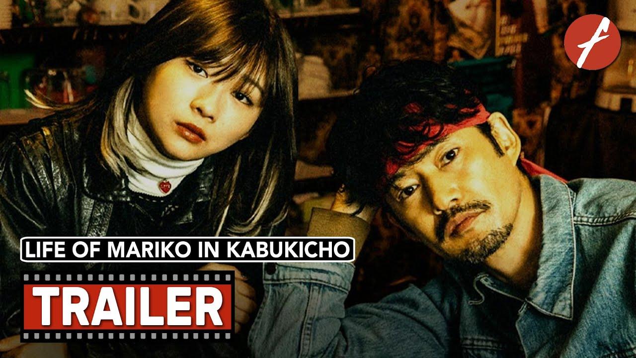 Life of Mariko in Kabukicho Trailer