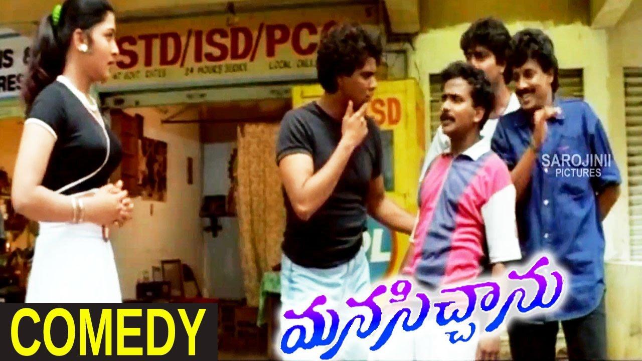 Manasichanu Trailer