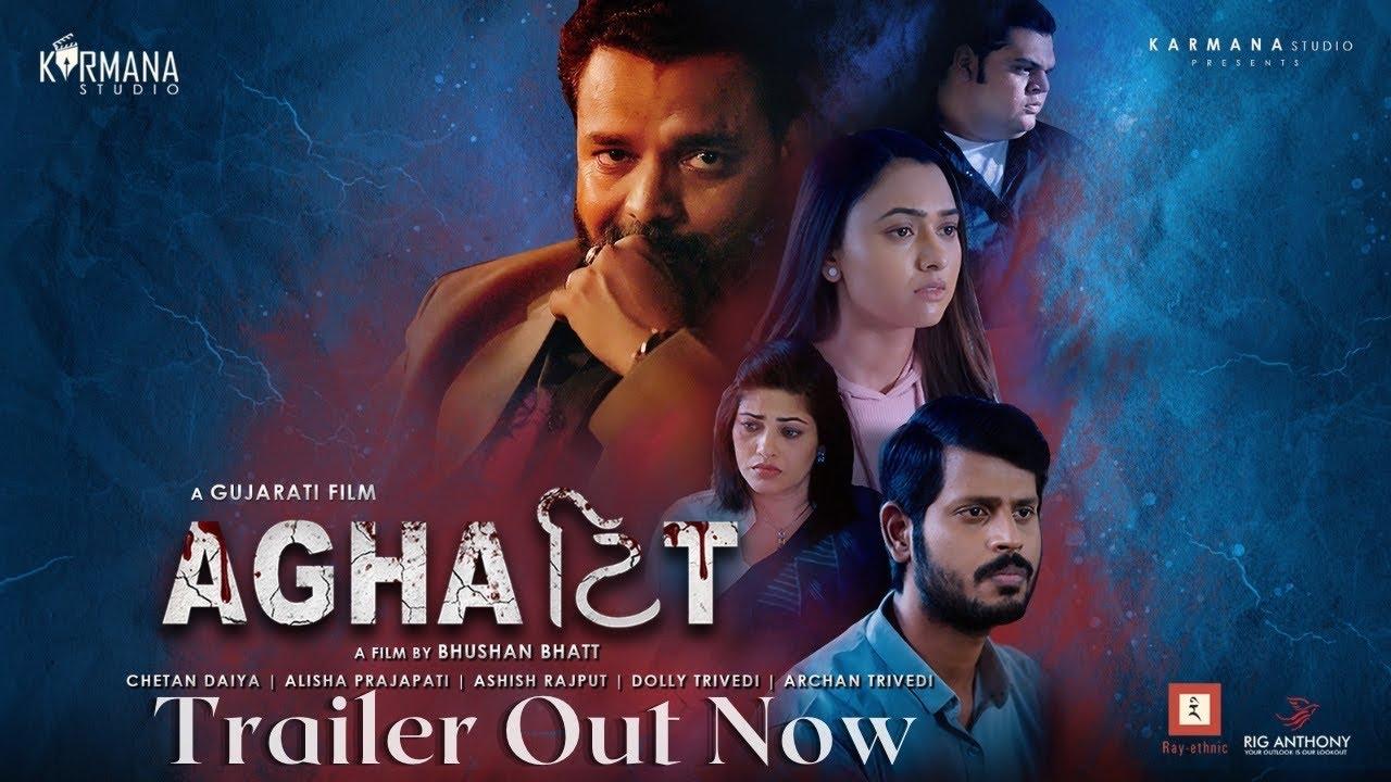 Aghattit Trailer