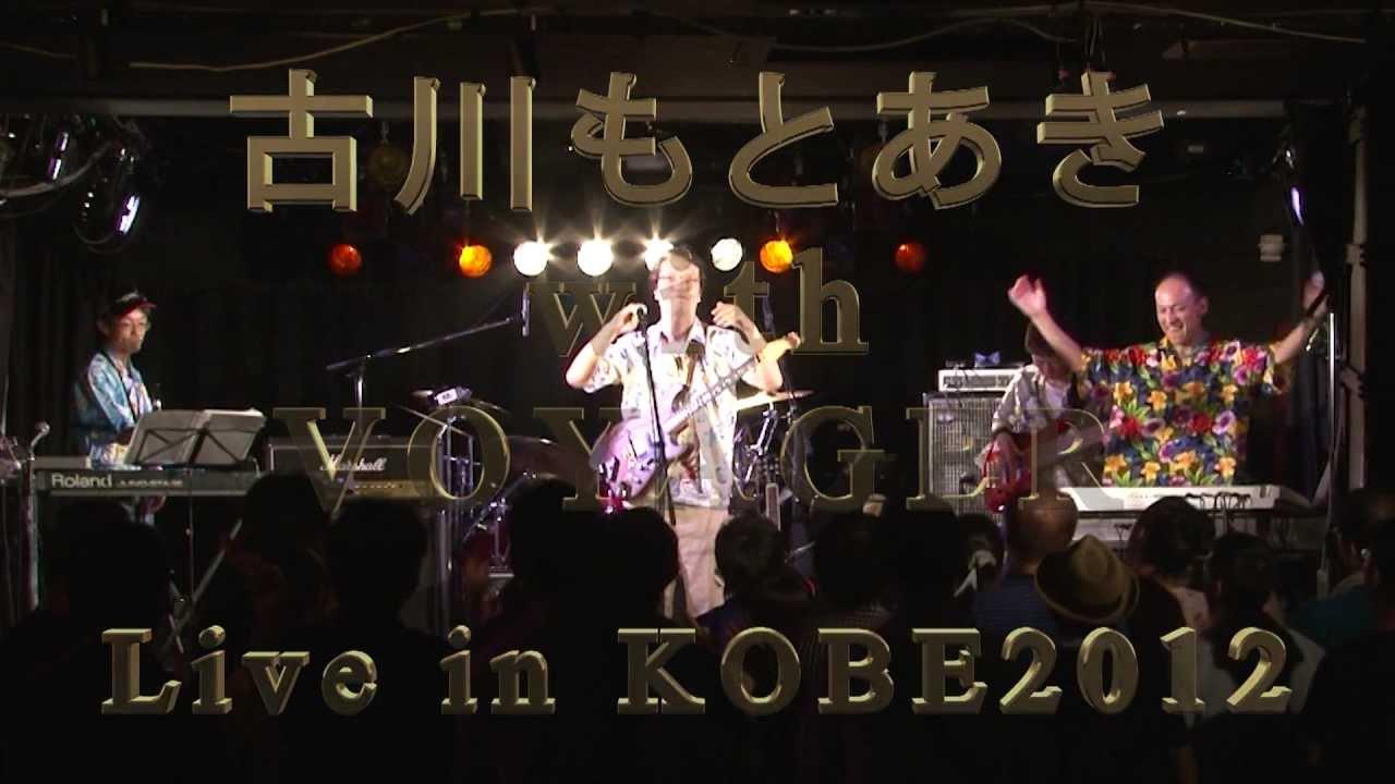 Motoaki Furukawa with VOYAGER LIVE 2012 DVD Trailer