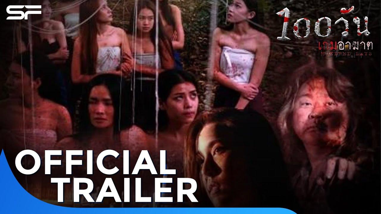 Hundred Days Trailer