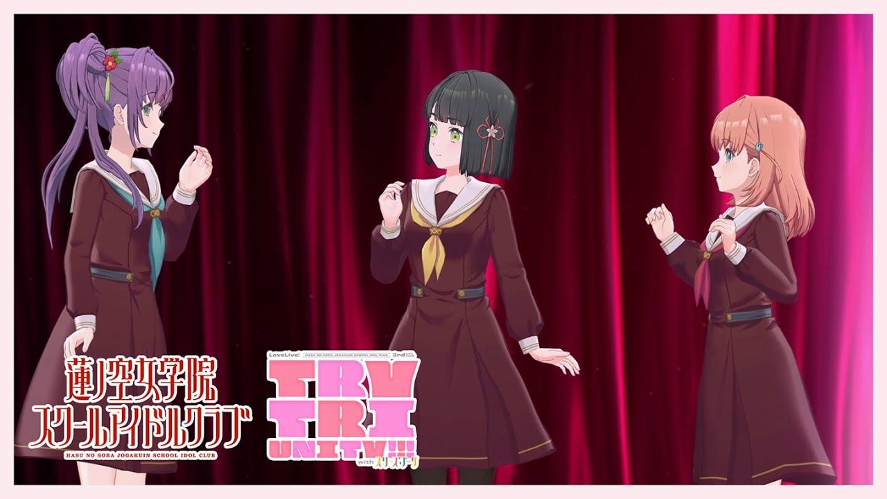 Love Live! Hasunosora Girls' High School Idol Club 3rd Live Tour TRY TRI UNITY!!! with Cerise Bouquet Trailer