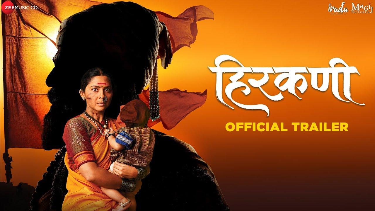 Hirkani Trailer
