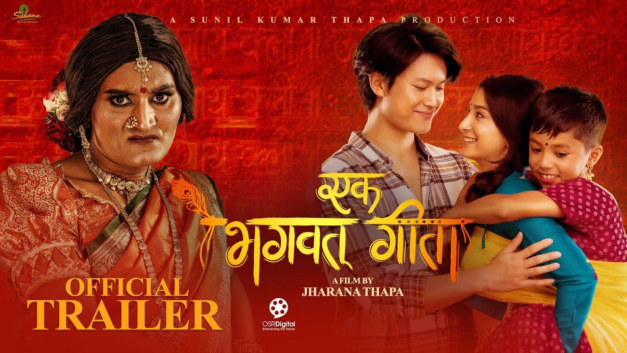 Ek Bhagavad Ra Ek Geeta Trailer