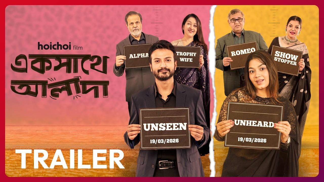 Ekshathe Alada Trailer