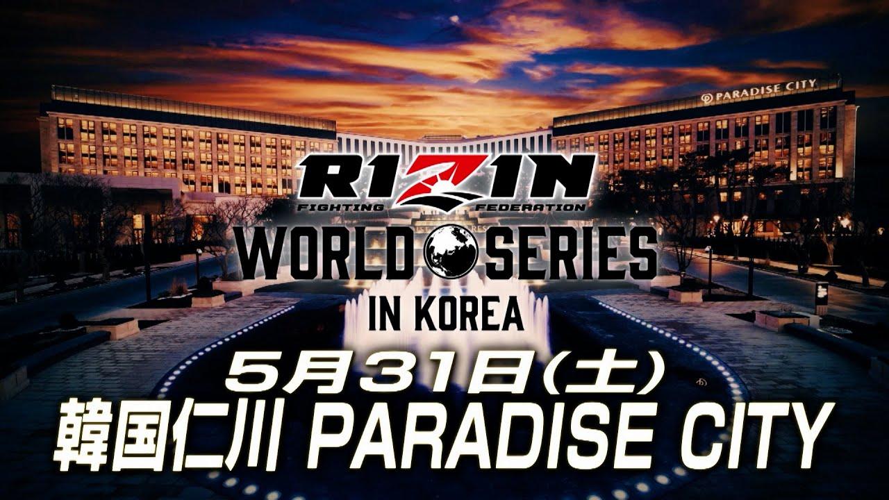 RIZIN WORLD SERIES in KOREA Trailer