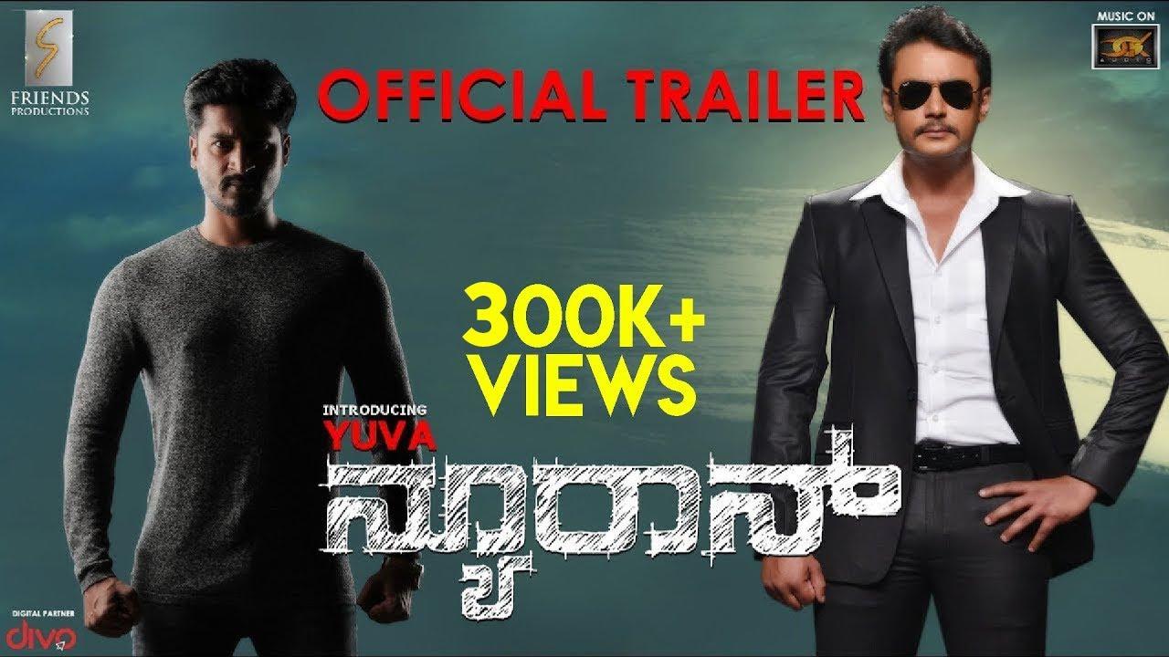 Neuron Trailer