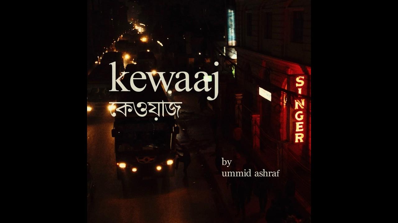 Kewaaj Trailer
