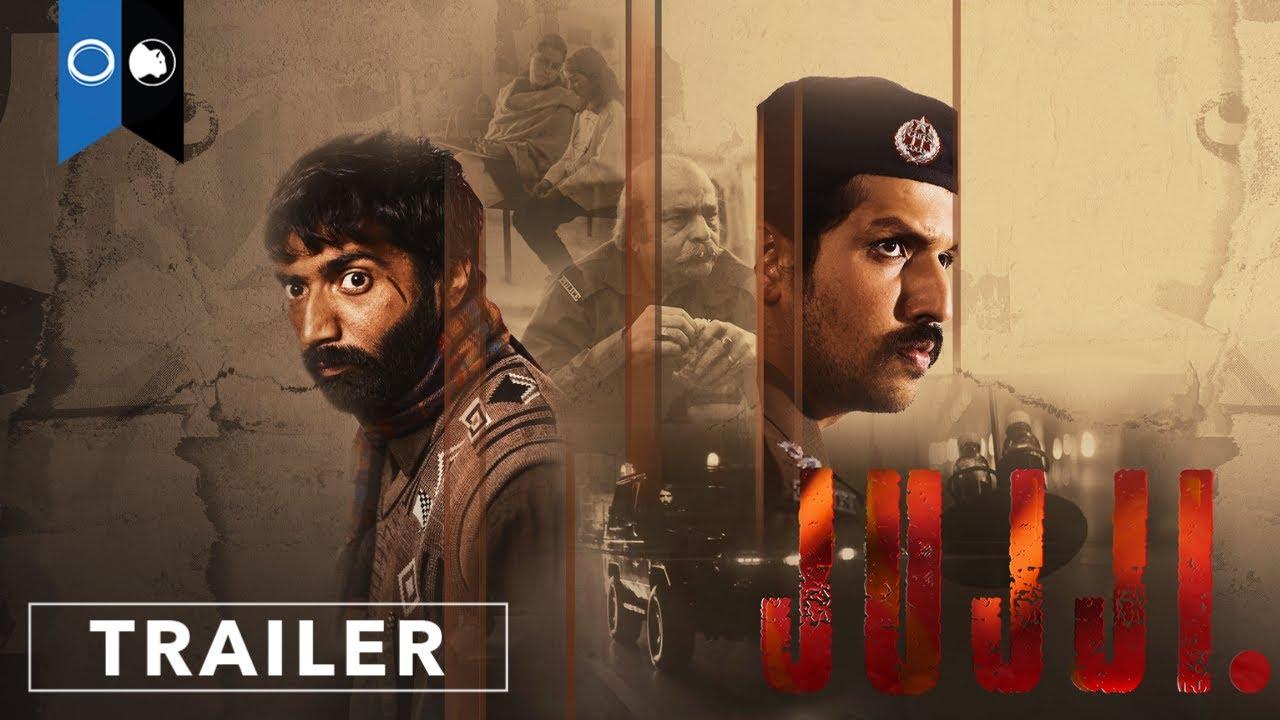 Jujji Trailer
