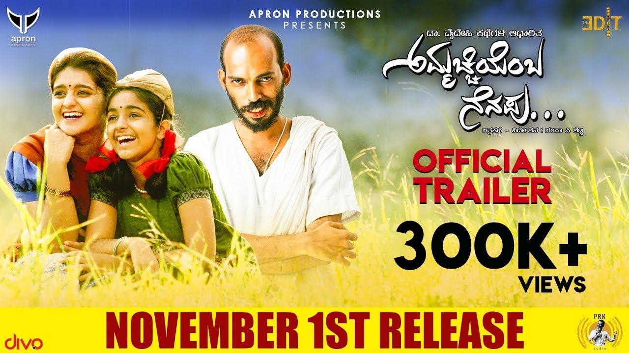 Ammachi Yemba Nenapu Trailer