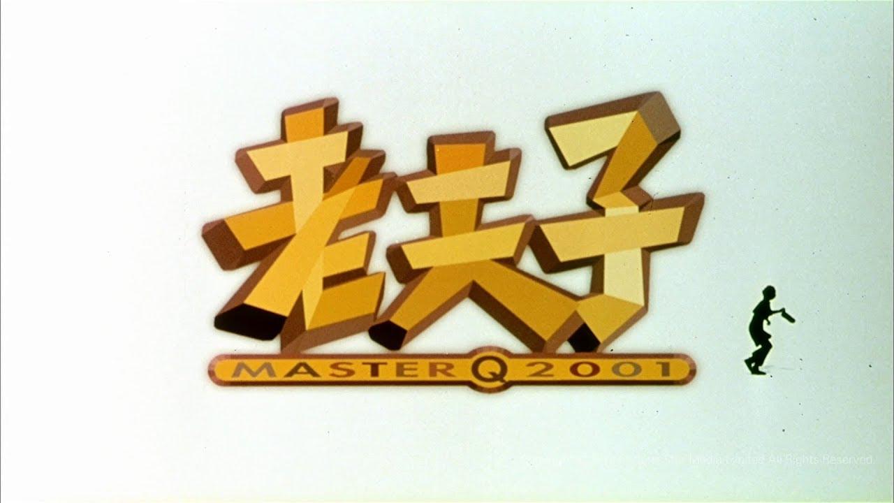 Master Q 2001 Trailer