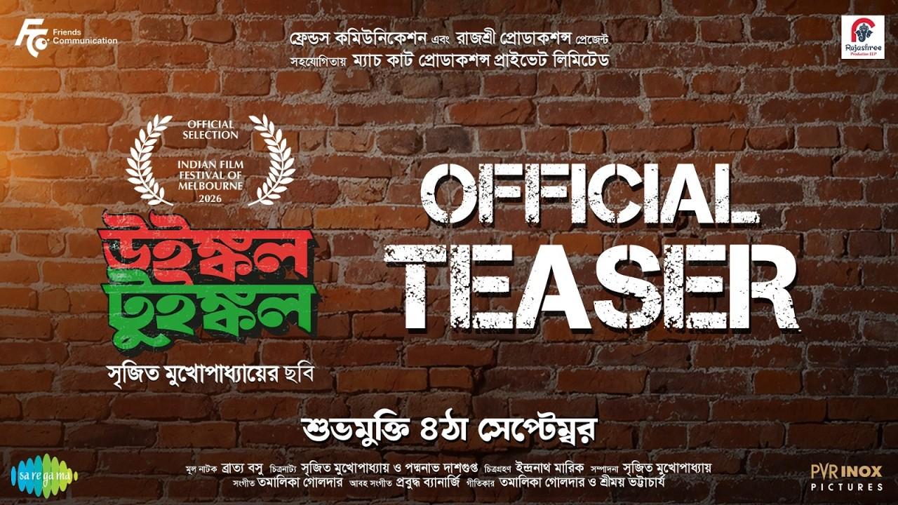 Winkle Twinkle Trailer