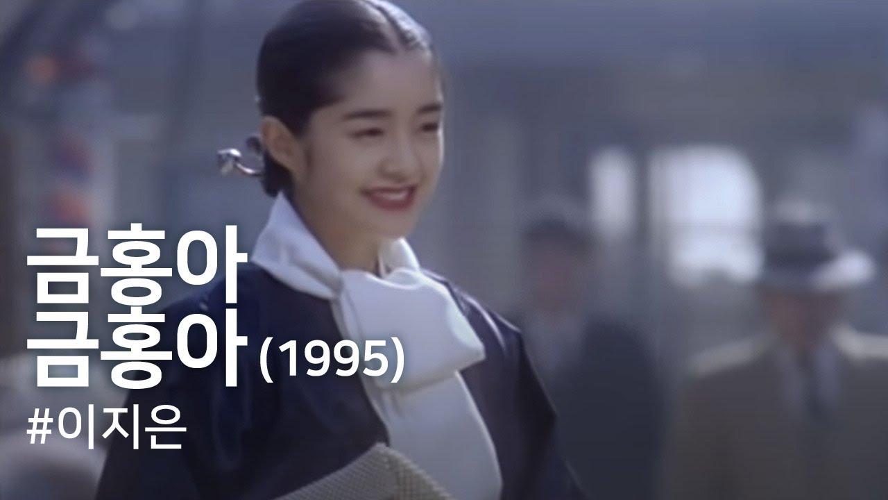 My Dear Keum-hong Trailer
