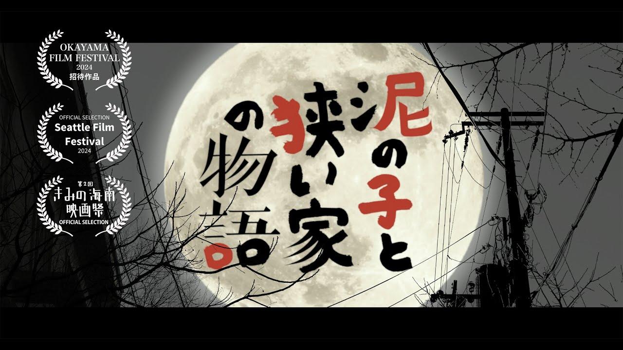 Cursed by Happiness Trailer