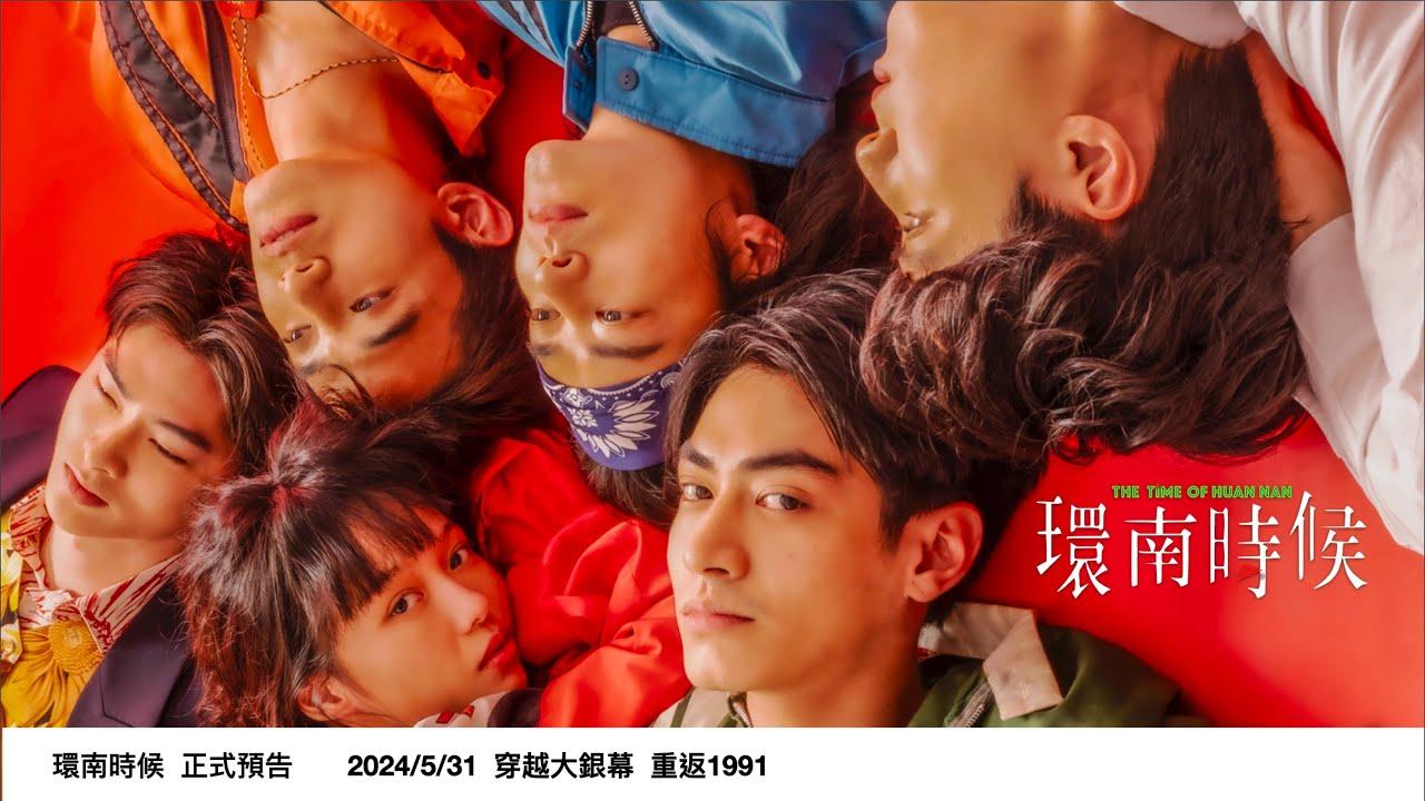 The Time of Huan Nan Trailer