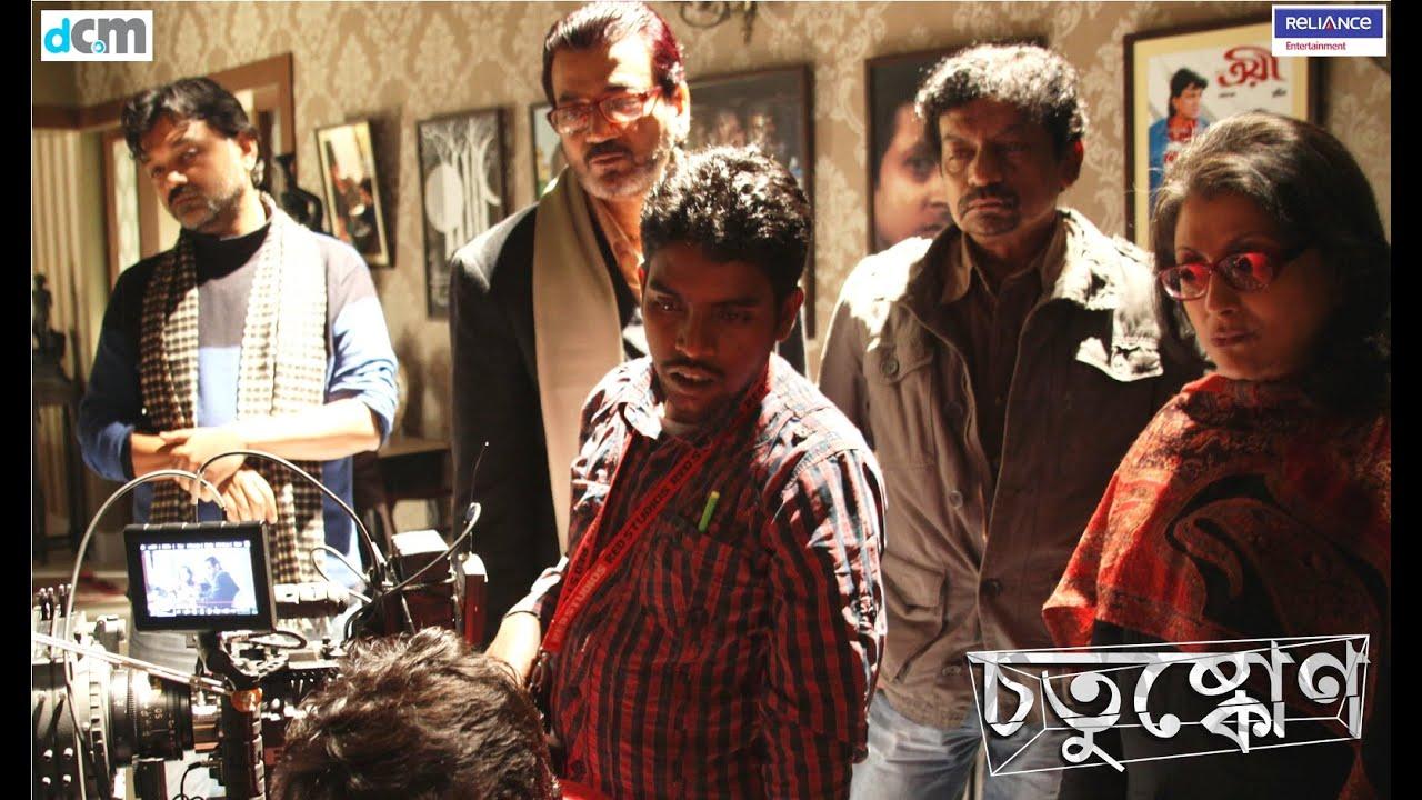 Chotushkone Trailer