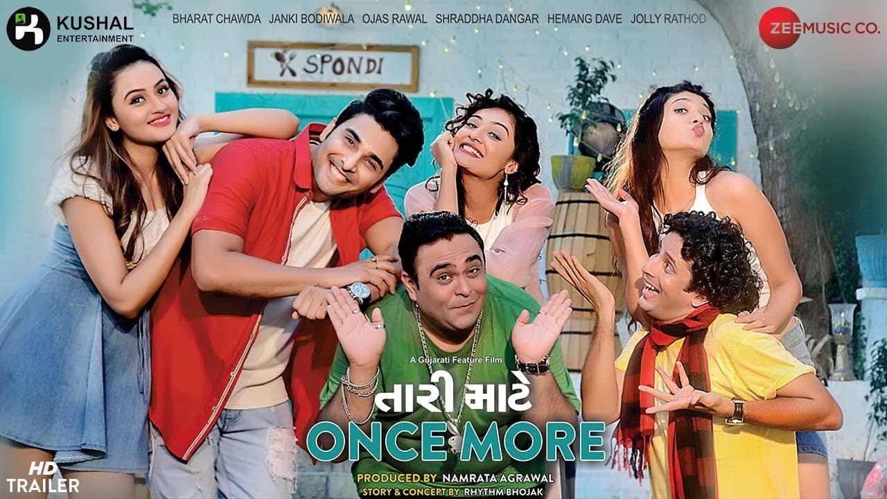 Tari Maate Once More Trailer