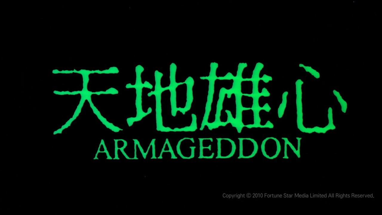 Armageddon Trailer
