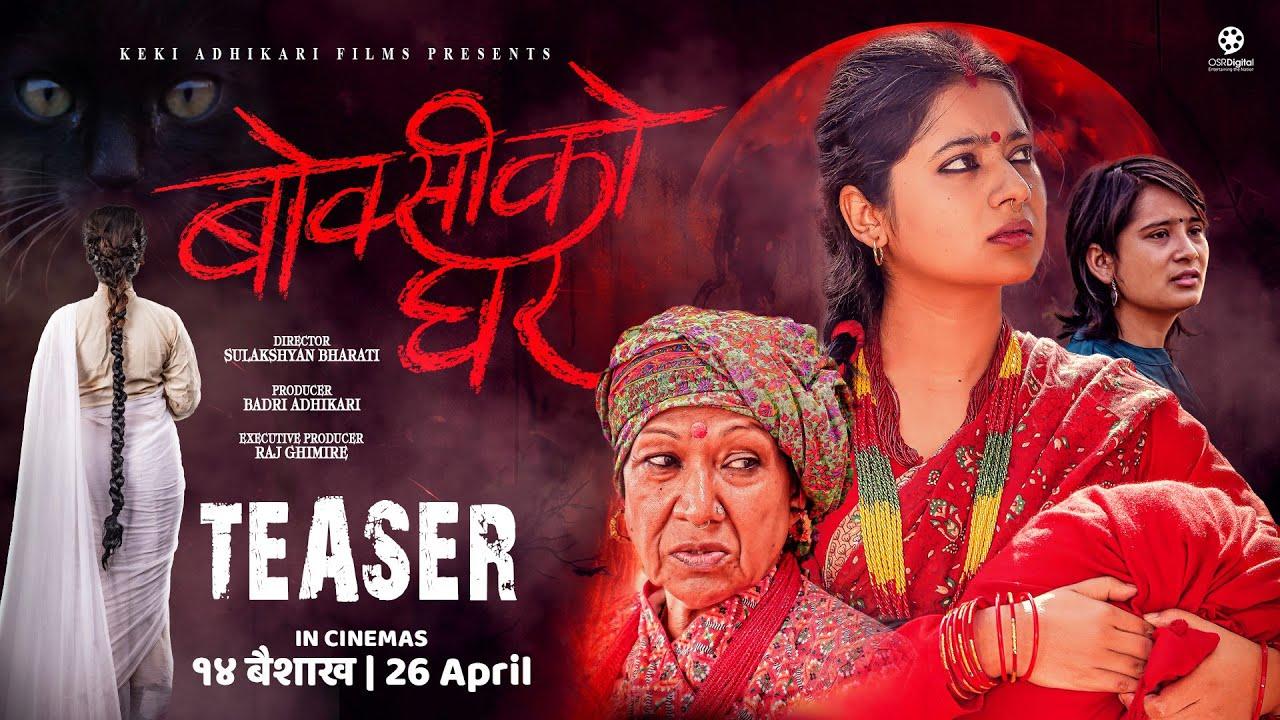 Boksi Ko Ghar Trailer