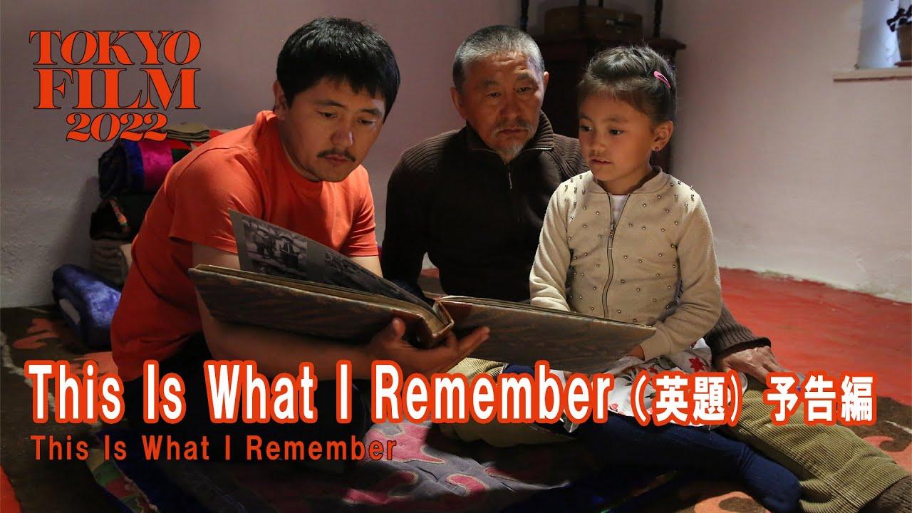 This Is What I Remember Trailer