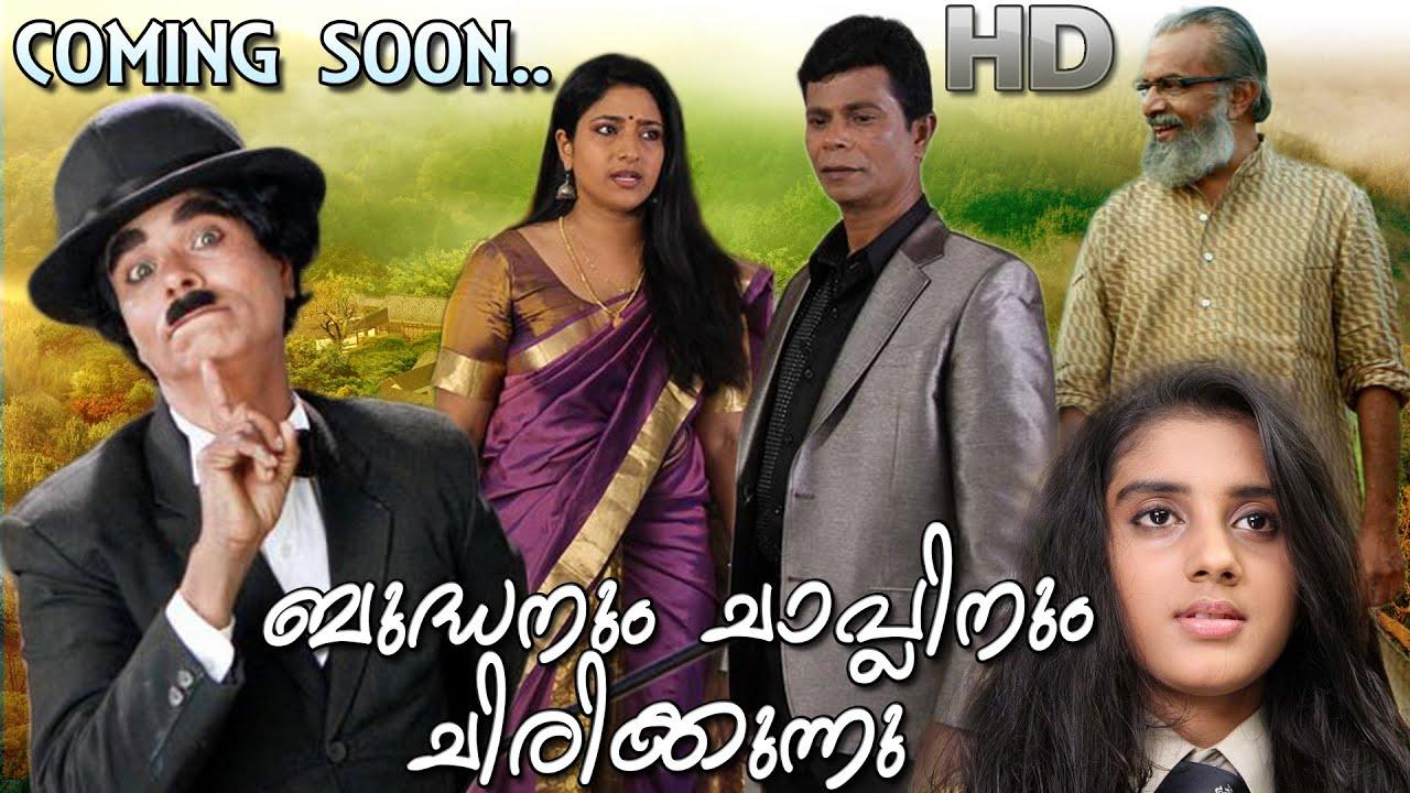 Buddhanum Chaplinum Chirikkunnu Trailer