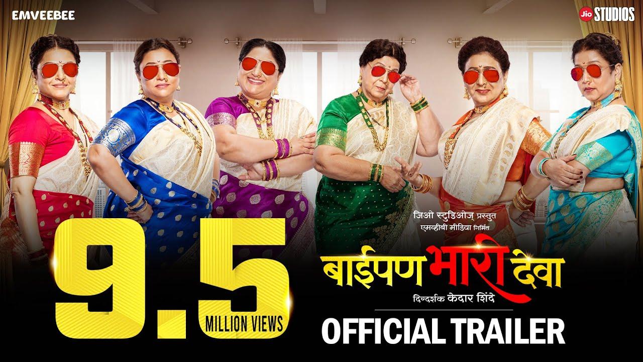 Baipan Bhari Deva Trailer