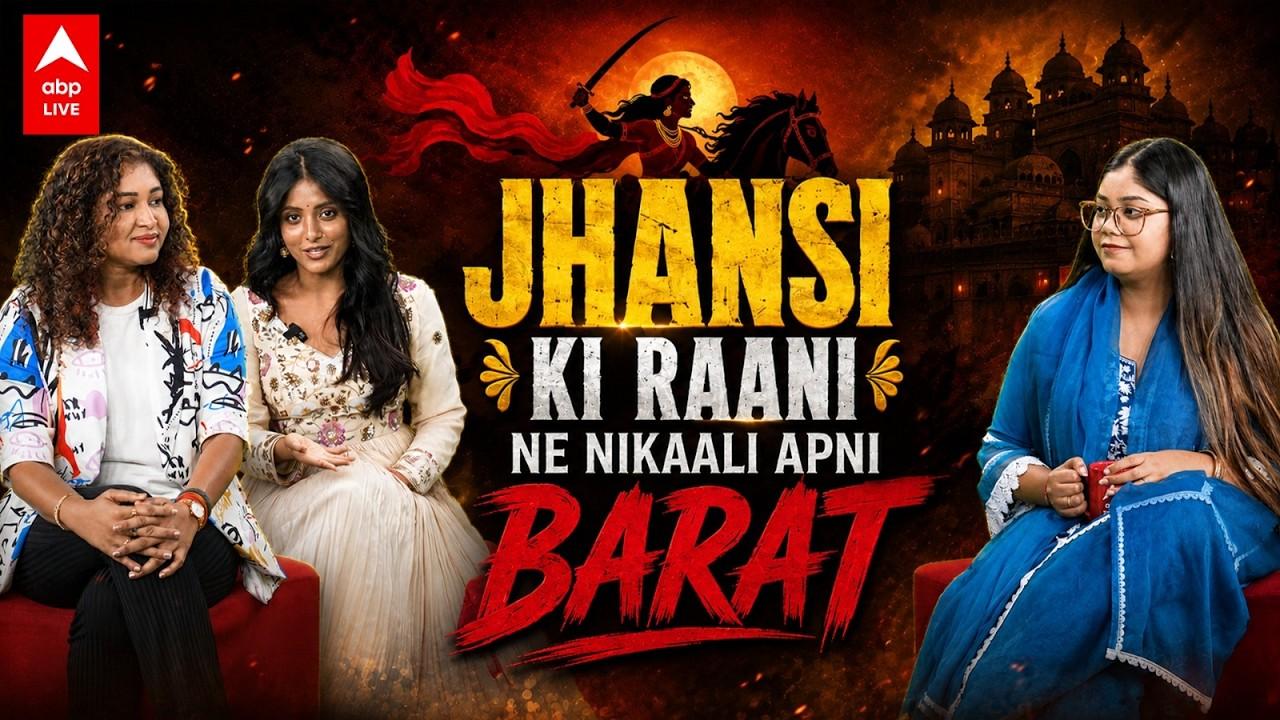 Rajni Ki Baraat Trailer
