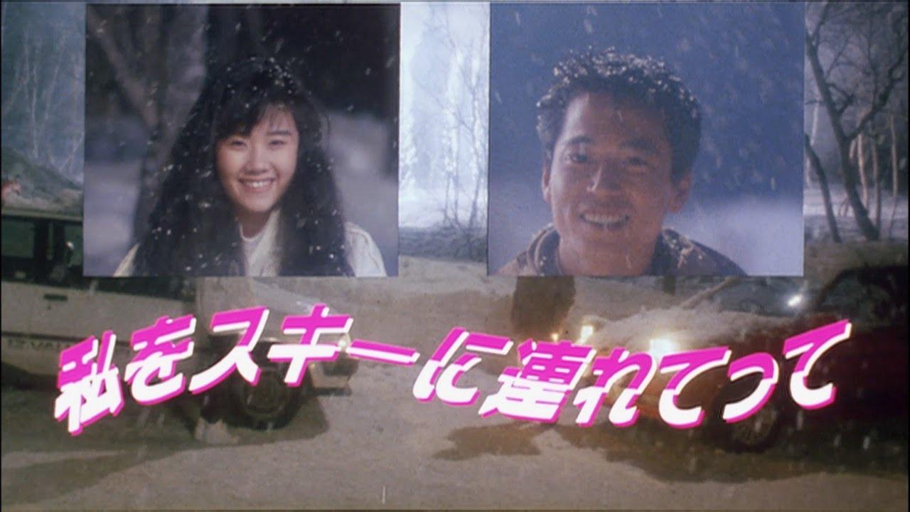 Take Me Out to the Snowland Trailer
