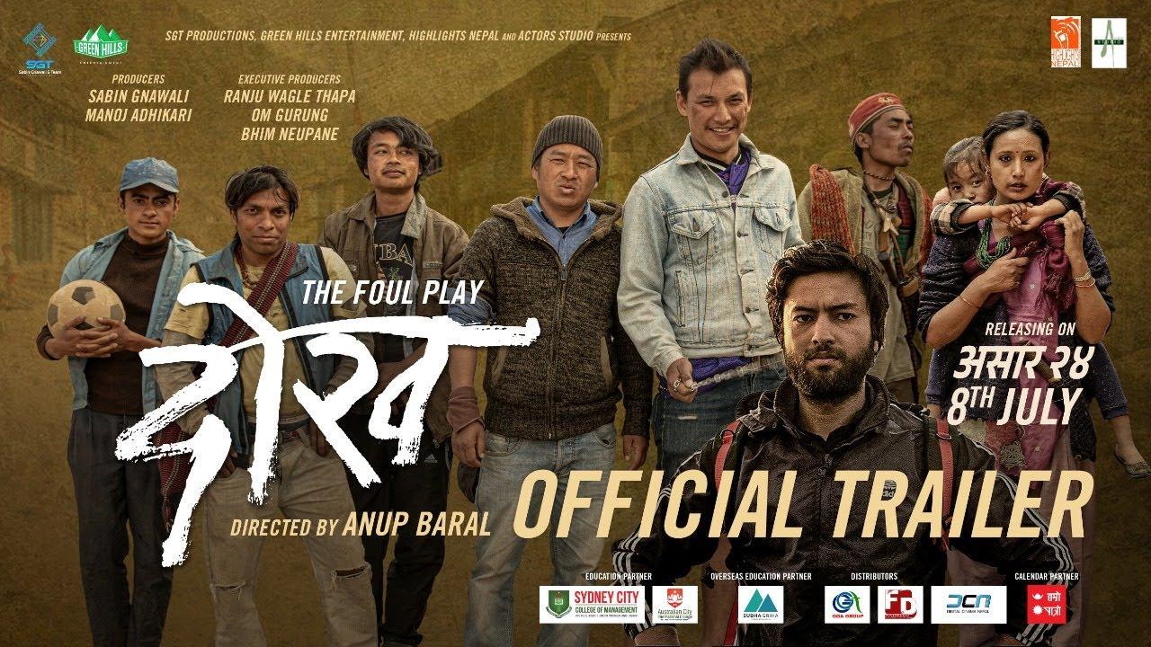 Dokh Trailer