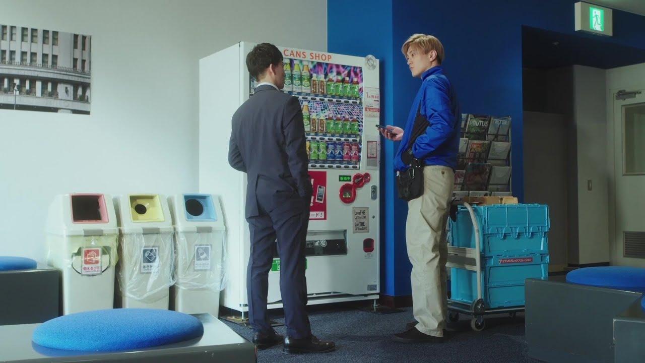 Can I Buy Your Love from a Vending Machine? Trailer