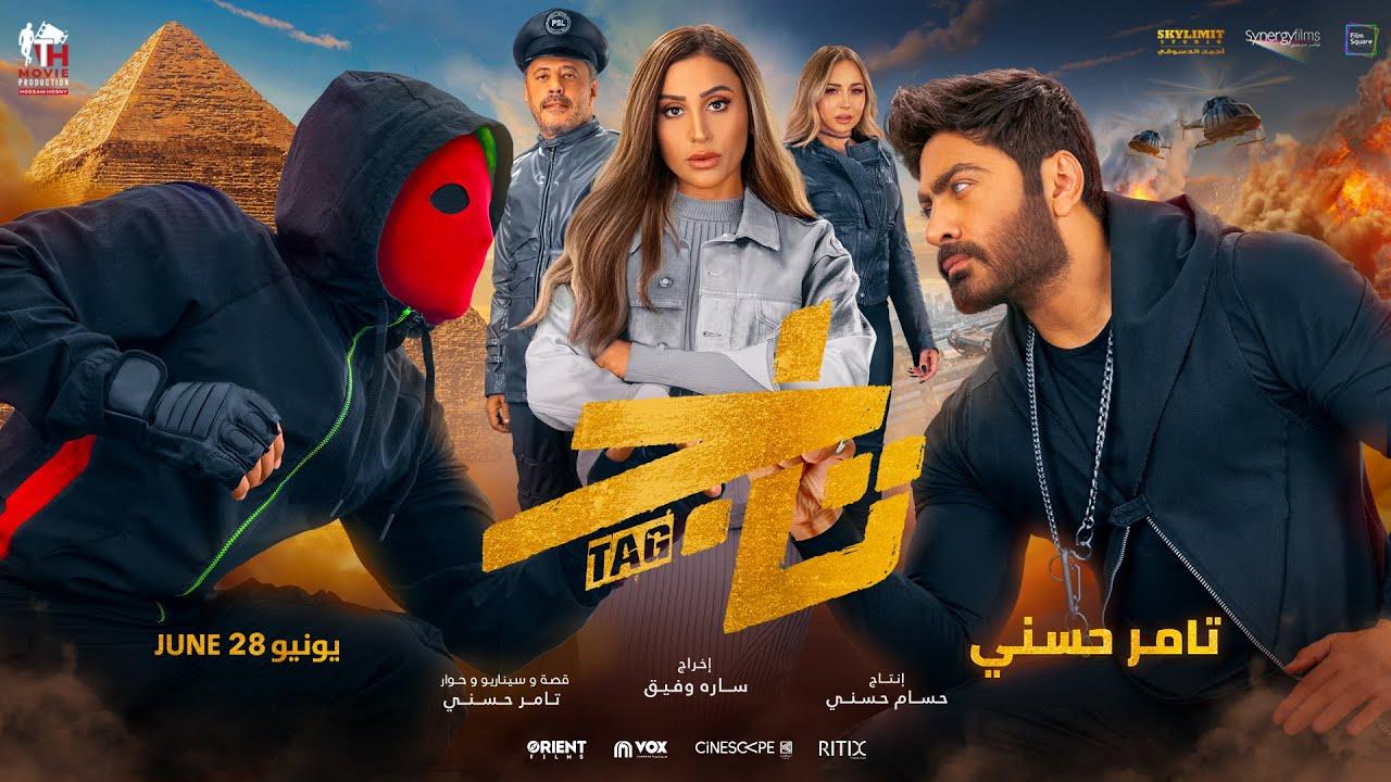 TAG Trailer