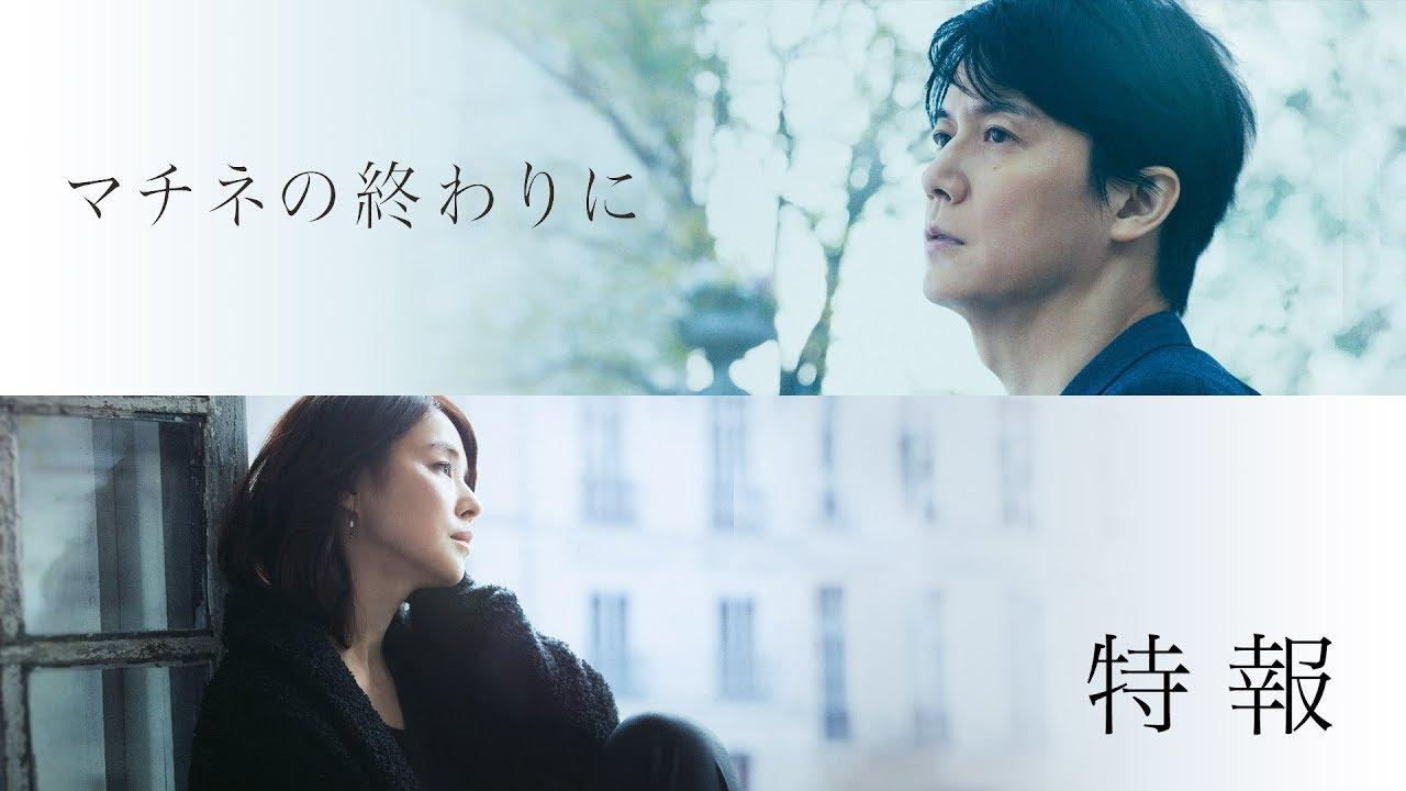 Matinee Trailer