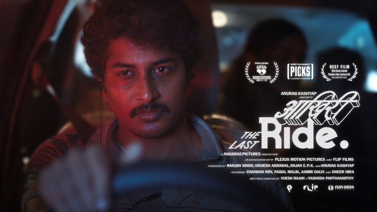 The Last Ride Trailer