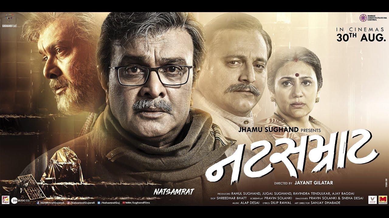 Natsamrat Trailer
