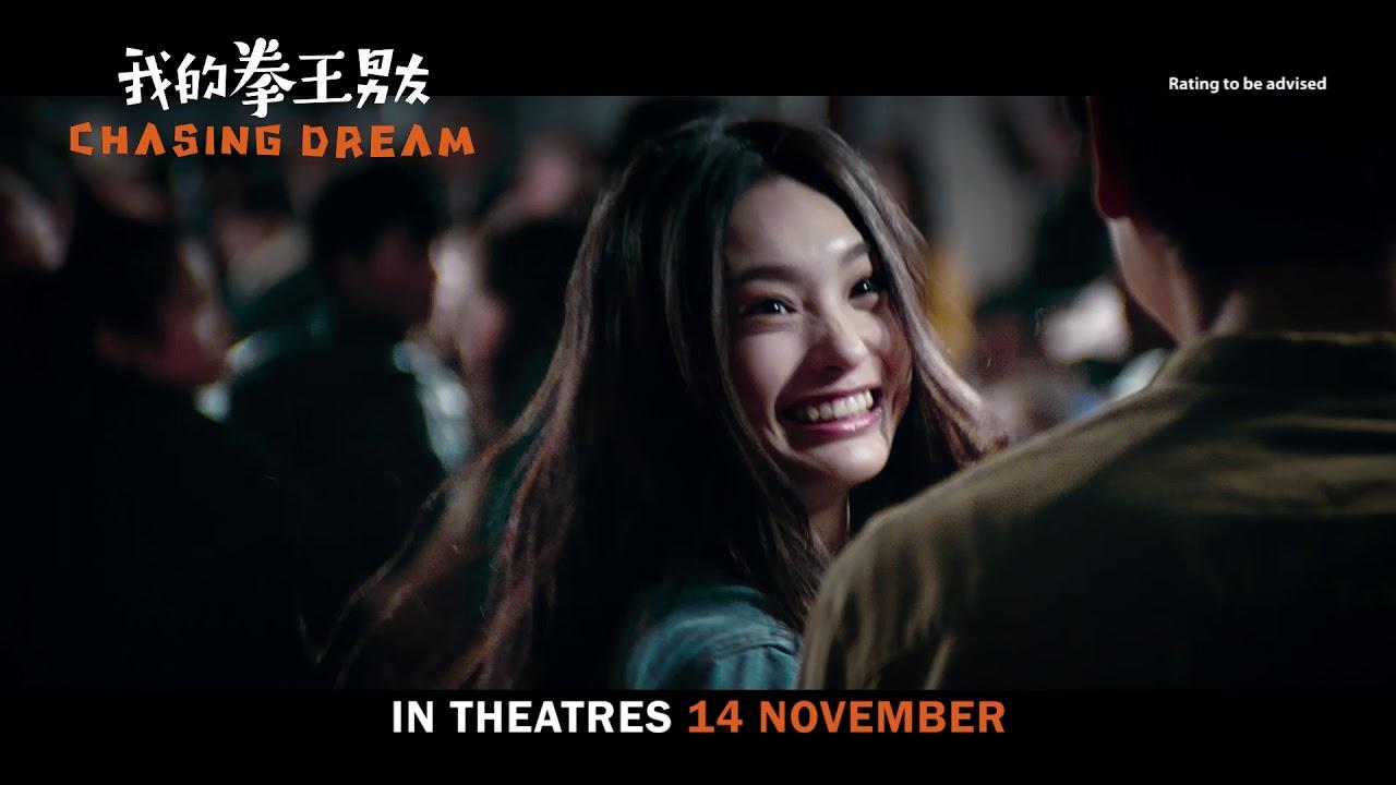 Chasing Dream Trailer