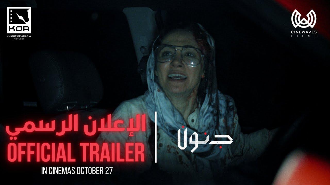 Junoon Trailer