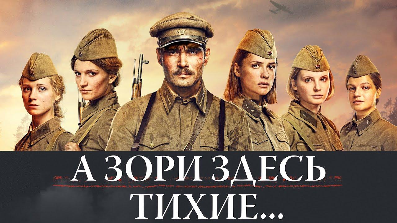 The Dawns Here are Quiet Trailer