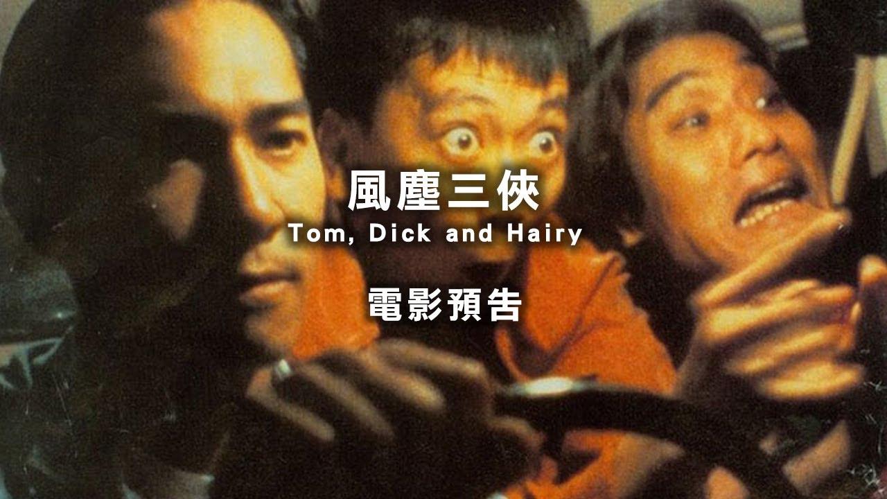 Tom, Dick and Hairy Trailer