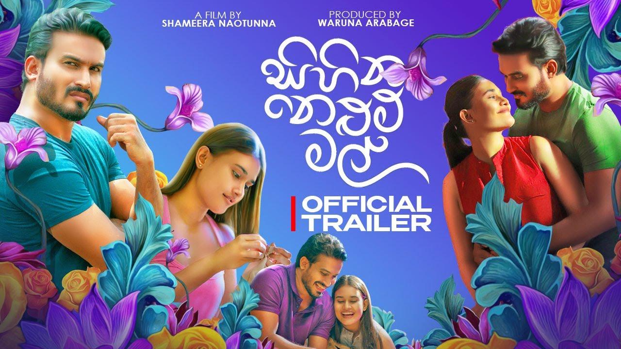 Sihina Nelum Mal Trailer
