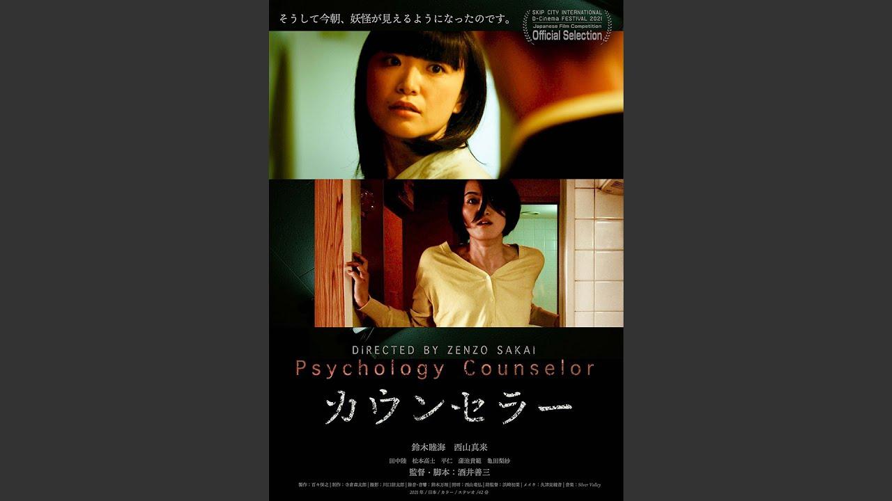 Psychology Counselor Trailer