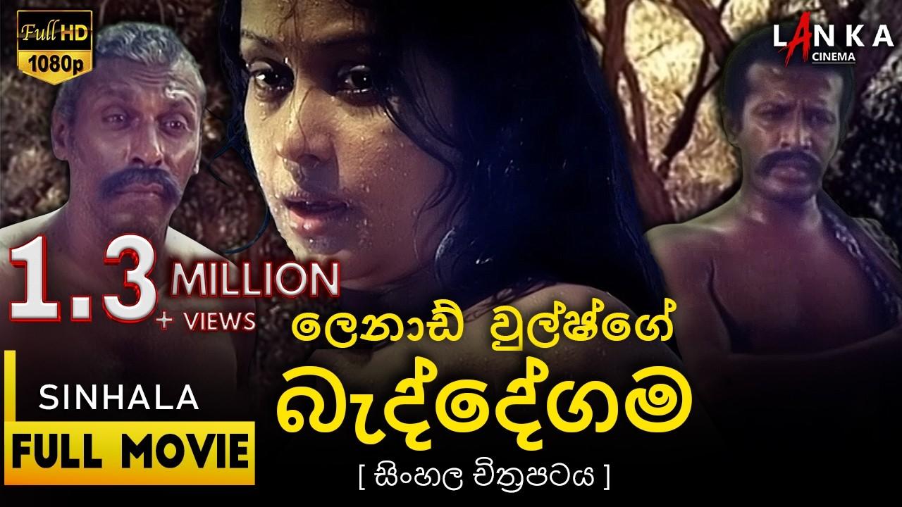 Baddegama Trailer