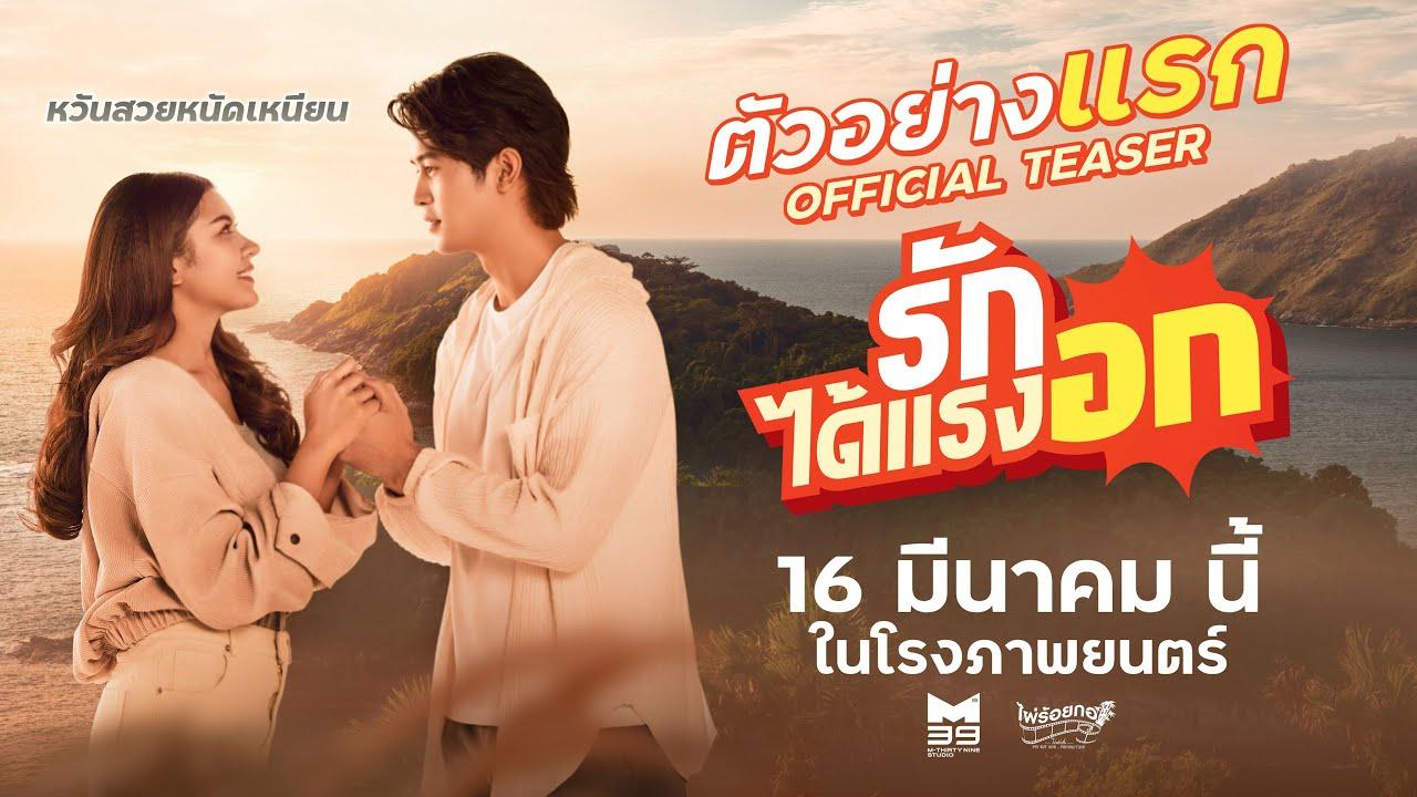 Magic Love Trailer