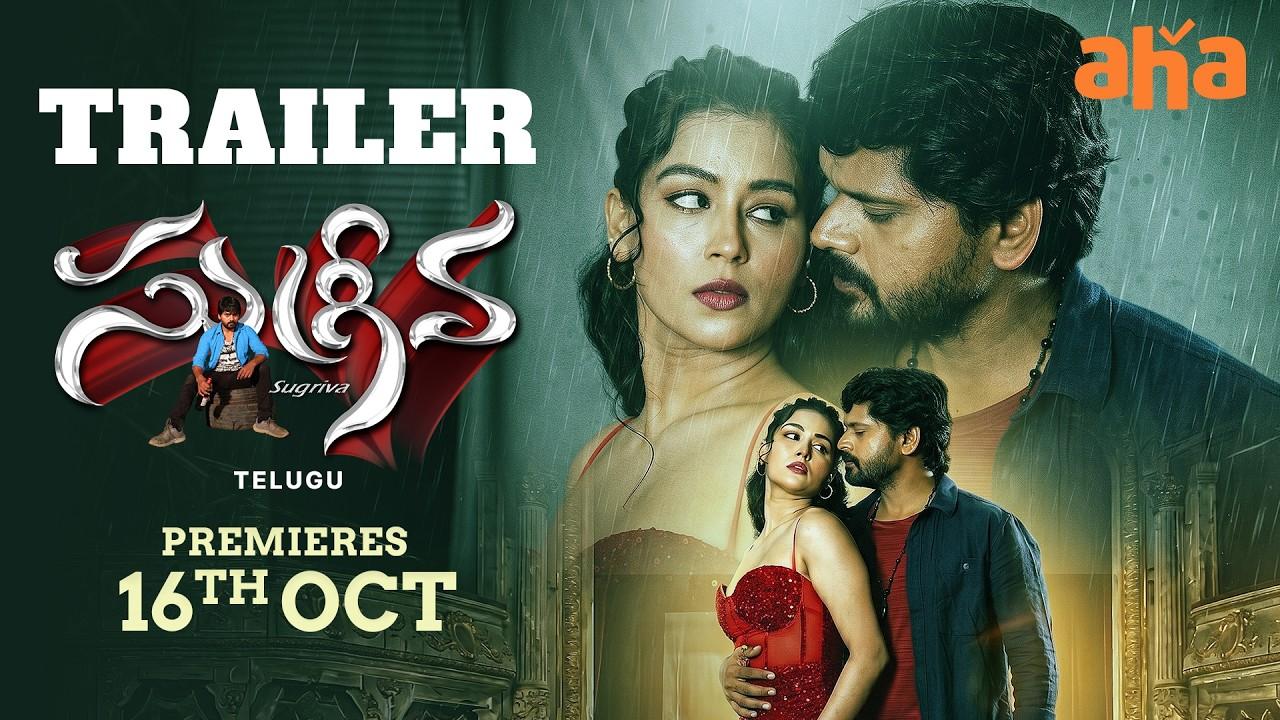 Sugriva Trailer