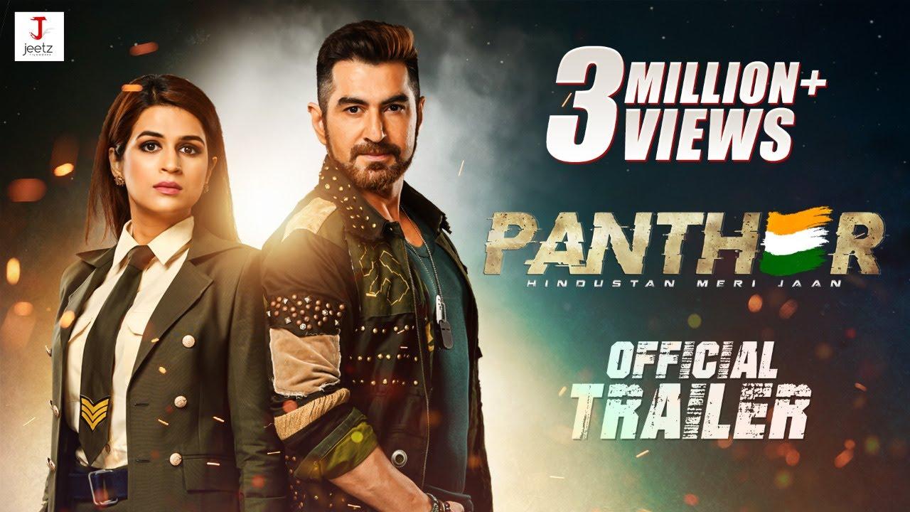 Panther Trailer